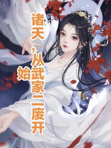 诸天，从神雕姐妹花开始